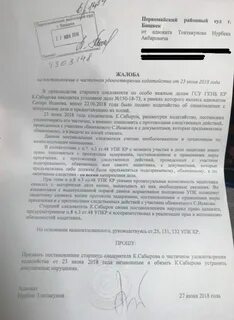 Ознакомление адвоката с материалами уголовного дела