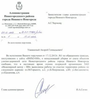 Просьба дорога