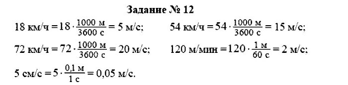 Физика 7 класс страница 42 задание 1. Физика 7 класс страница 42 задание 1