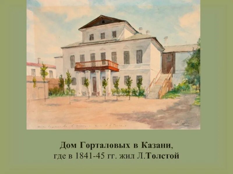 В и л н ул