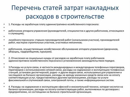Вид перечня в статье