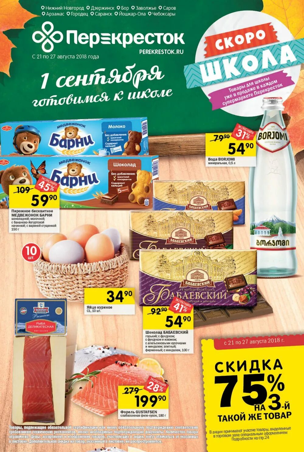 ола акции. энергетики в пятерочке.