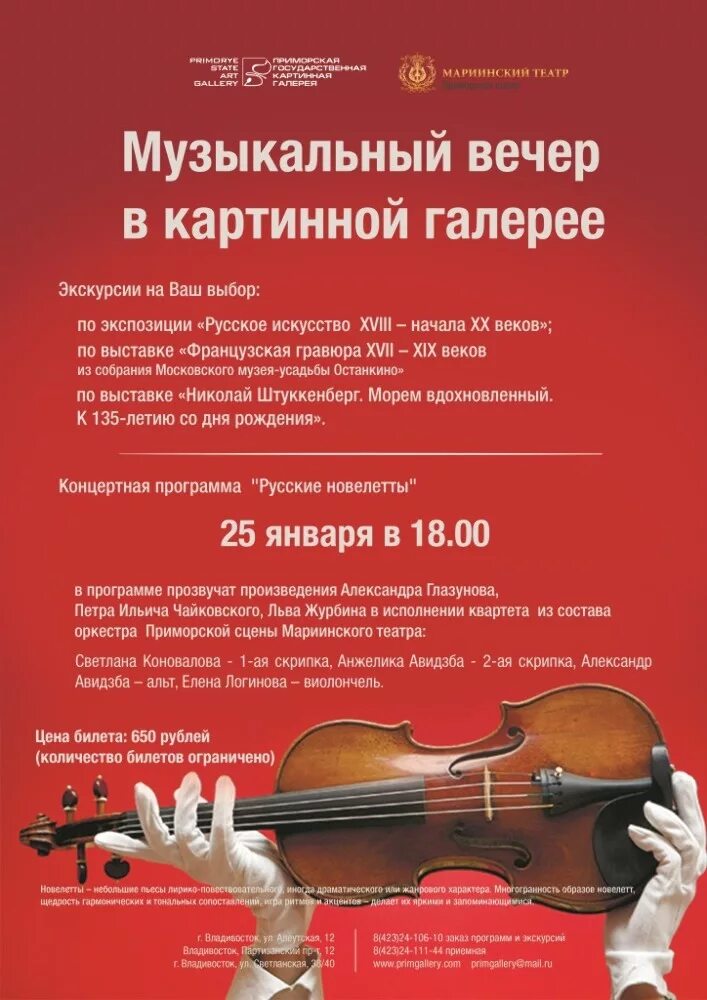 Программа музыкального вечера 4 класс. Программа музыкального вечера. придумать программу музыкального вечера. описать свой музыкальный вечер.