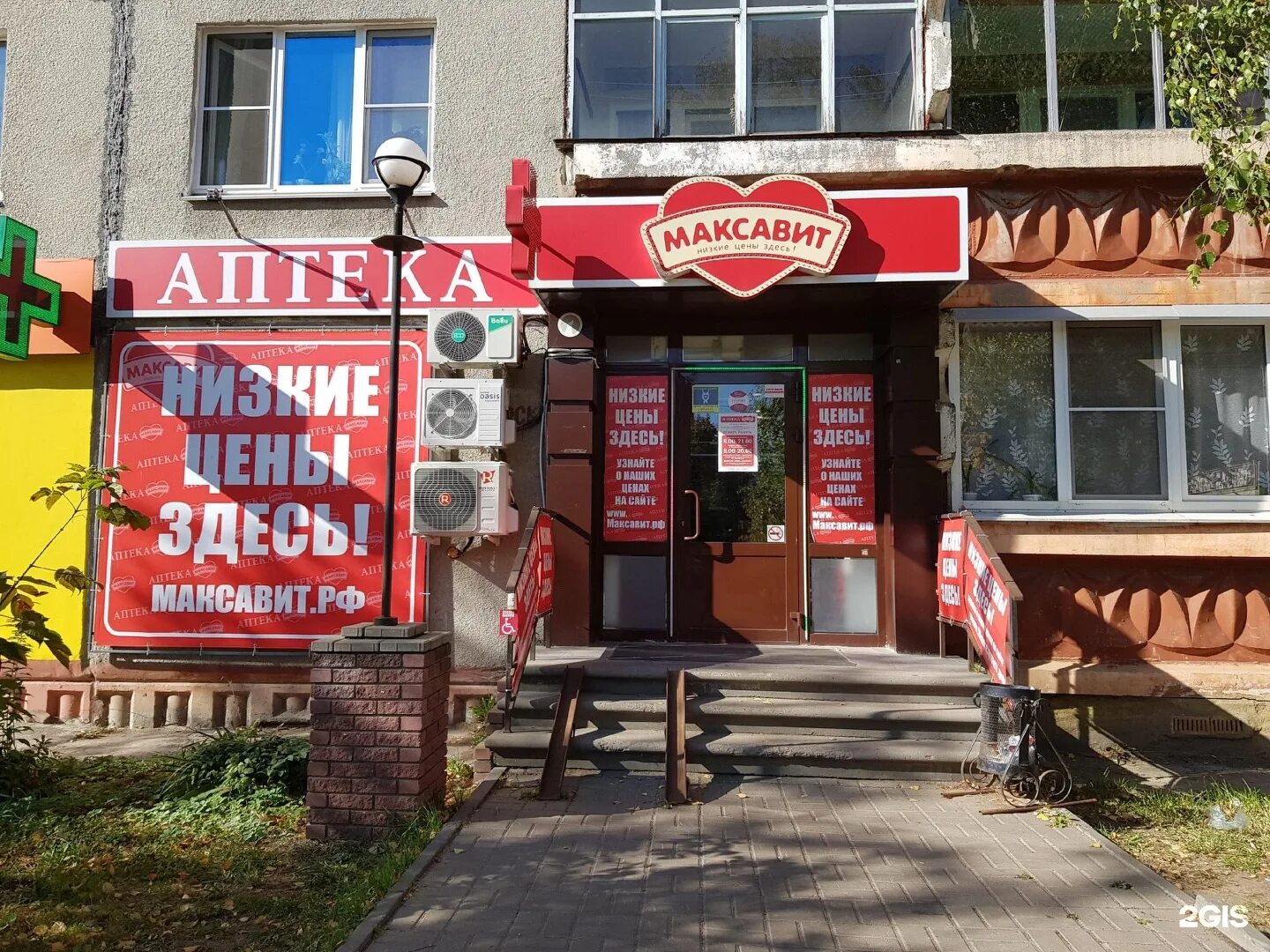 аптека максавит нижний новгород. аптеки максавит в нижнем новгороде адреса. аптека максавит смоленск. аптека максавит советский район нижний новгород. аптека максавит нижний новгород сормовский район.