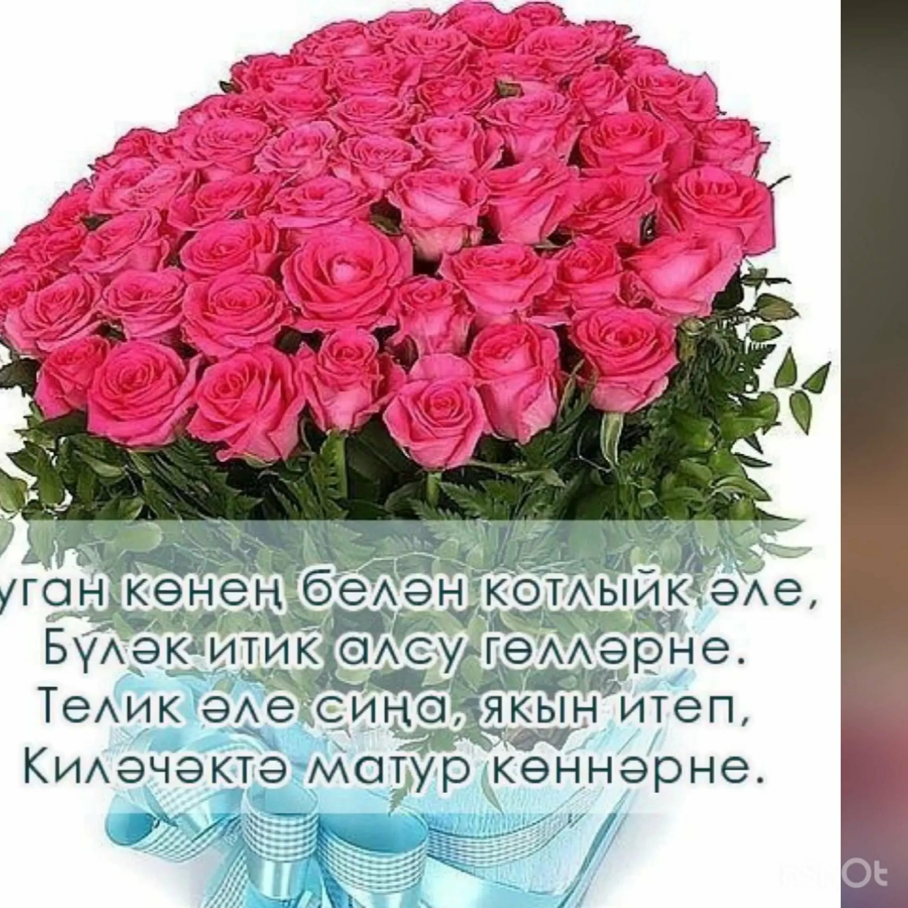 Юбилейный белэн котлау