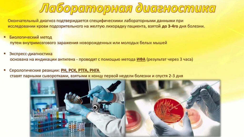 Ку лихорадка патогенез. Ку лихорадка лабораторная диагностика. Методы диагностики лихорадки. Критерии активности ревматизма у детей. Лабораторная лихорадка.