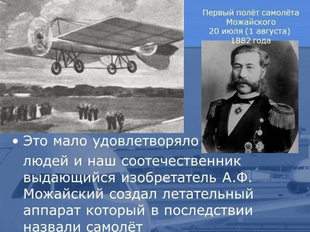 Сообщение о летающих