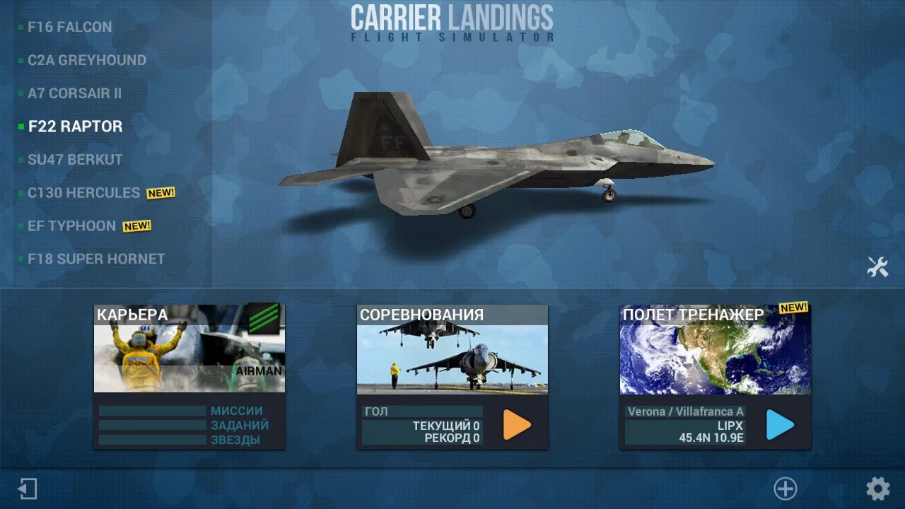 Carrier default app на андроид. Carrier landings. carrier landings pro. carrier landing hd взлома. carrier visual landing system.