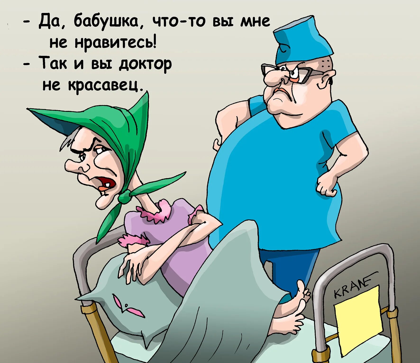 Как девочка приходит к докторам