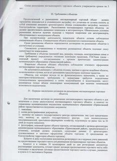Договор на размещение сайта