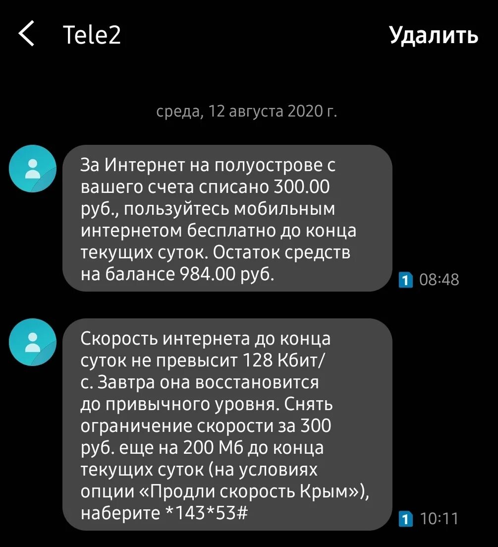 Tele2 Крым. Интернет в Крыму теле2. Роуминг в Крыму теле2. Звонки с теле2 в Крым. Телефон роуминг теле2