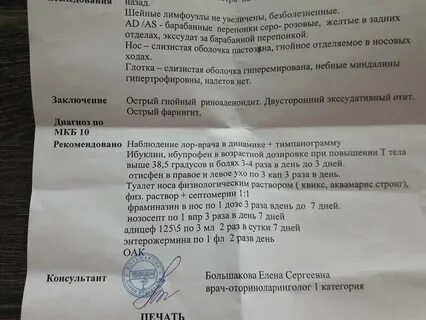 Зеленые сопли после антибиотиков