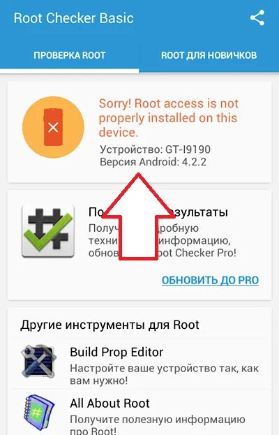 Устройство root net. Устройство root net