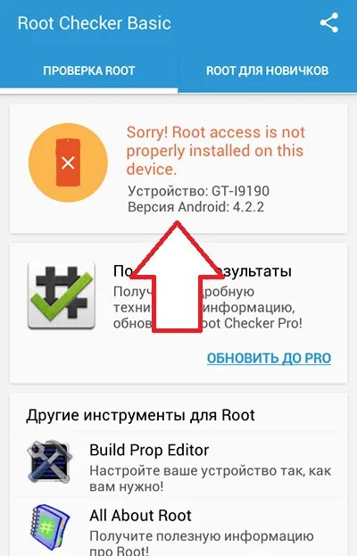 Программы для получения root прав