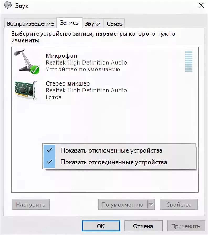 Не видит микрофон. Виндовс не видит микрофон. компьютер не видит микрофон от наушников. почему ноутбук не видит микрофон. микрофон на пк не отображается.