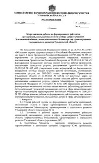 Приказы гтк