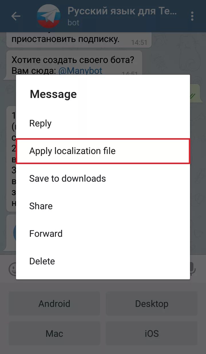 Перевести на русский язык телеграм. Телеграмм на русском языке. Язык на руский в телеграме. Как перевести телеграмм на русский. Как телеграмм перевести на русский на андроиде