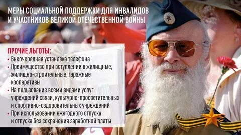 Защитить участник
