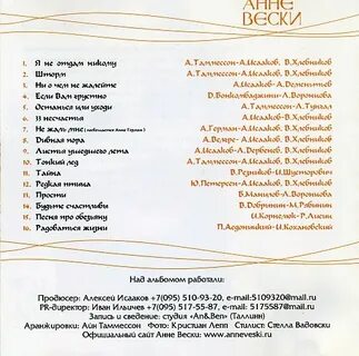 Крутой поворот текст вески