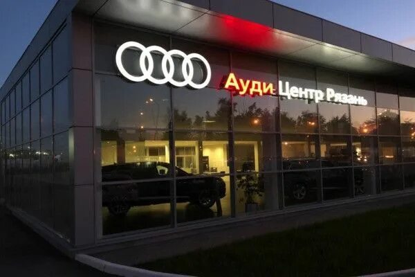 Дилерский центр ауди петроградский. Ауди автосалон санкт петербург. Ауди сервис. Ауди центр рязань. Ауди центр рязань.