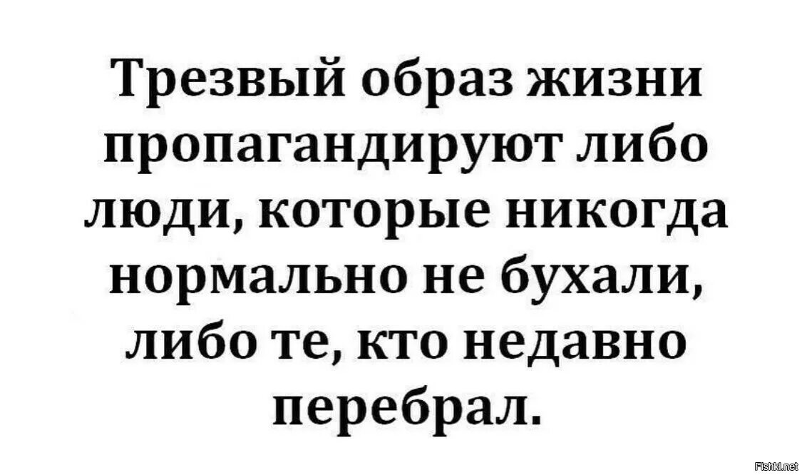 День трезвых людей. Приколы про трезвый образ жизни. Трезвость прикол. Шутки про трезвость. Трезвенник юмор.