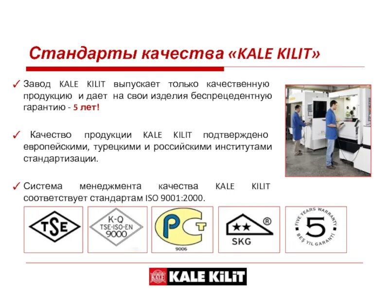 Стандарты качества продукции. Стандарт качества товара. Мировые стандарты качества продукции. Стандарты качества изображения. Стандарты качества могут быть