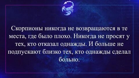 Чувства скорпионов