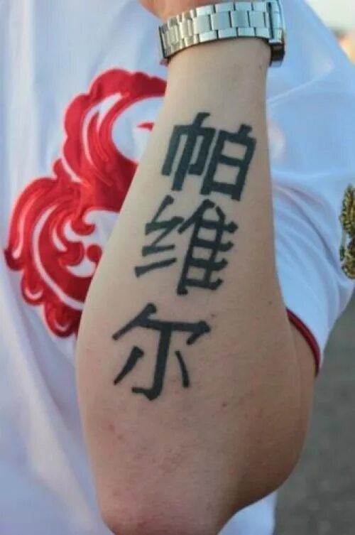 Как будет по китайски саша. Китайские надписи. Иероглифы на руке. Татуировки имена на китайском. Тату иероглифы на руке.