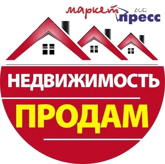 Нужно срочно продать