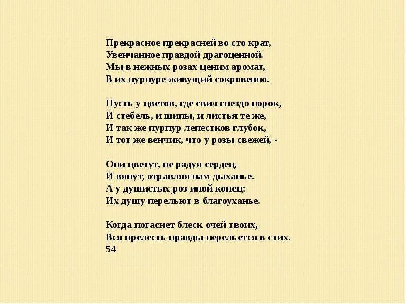 В стократ как пишется. Стих я женщина с которой тяжело. Песня во сто крат. Песня во сто крат. Думаю о тебе днем и ночью.