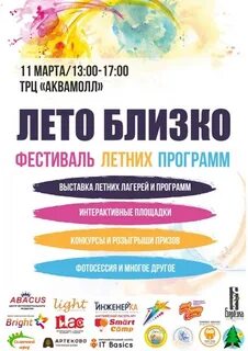 Афиша лето кемерово