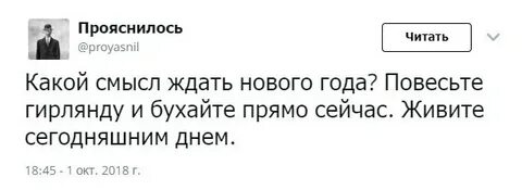 Жду смысл