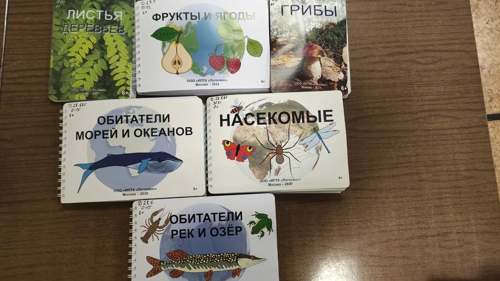 Национальная премия. Иптк логосвос. Логос всероссийское общество слепых. Логос всероссийское общество слепых. Логосвос.