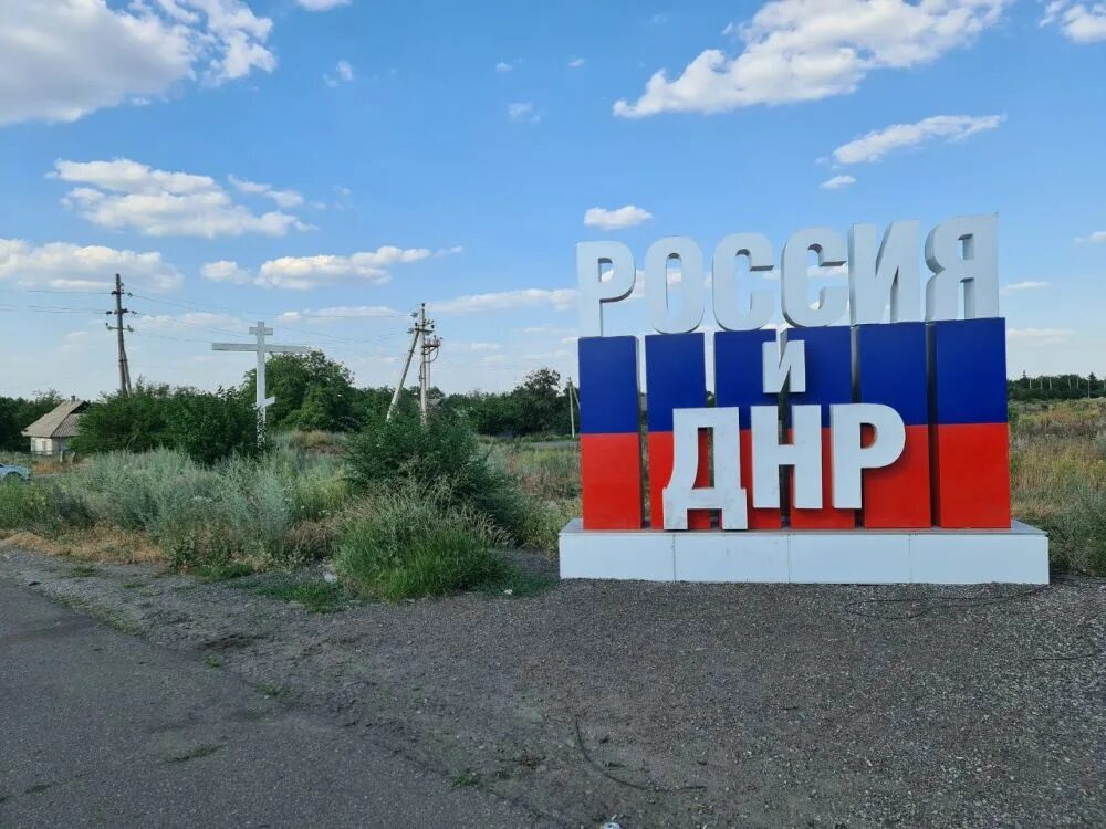 Где находится еленовка. Еленовка донецкая область.