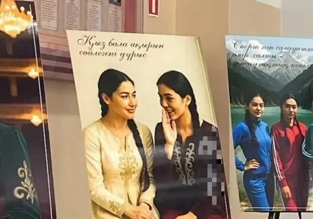 Ақырын еще қызды