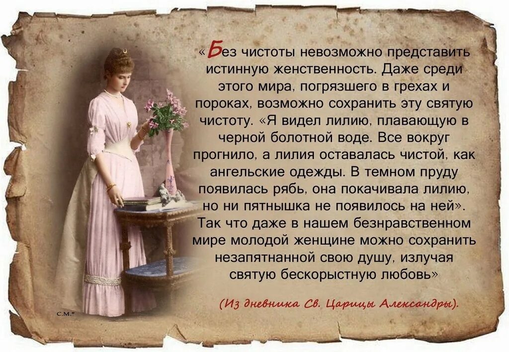 Помощь в уста
