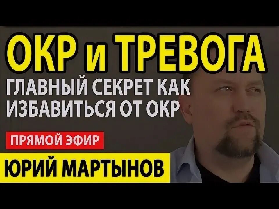 Как избавиться от окр навсегда. Как избавиться от навязчивых воспоминаний. окр как избавиться.