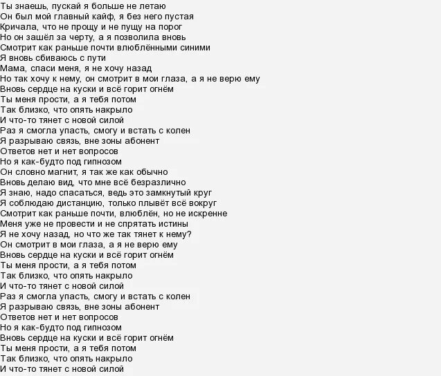 Стихи про гитару красивые. Горят огни песня текст. Слова песни огонь. Песня раз два три сердце пламенем горит. Песня раз два три сердце пламенем горит.