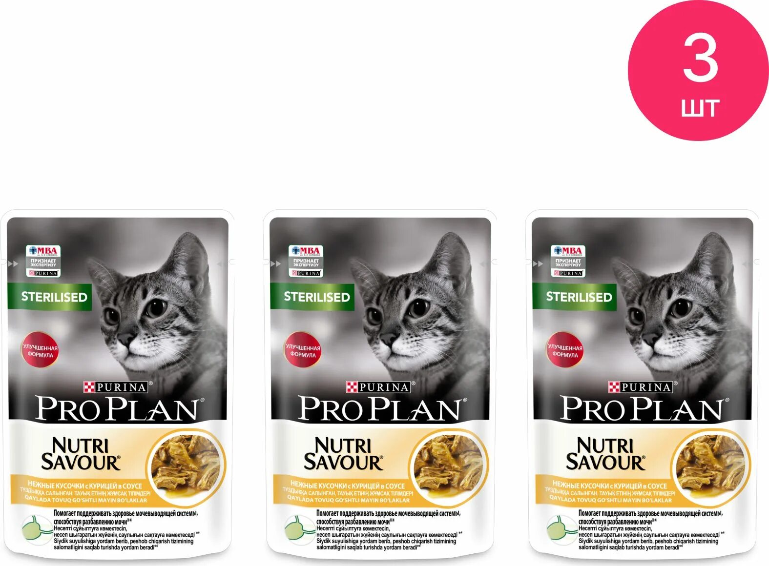 Pro plan sterilised влажный. Purina Pro Plan Sterilised. Pro Plan Sterilised для кошек. Pro Plan Sterilised для котят влажный. PROPLAN Sterilised Nutri savour неж.кус.с кур. В соусе 85г.