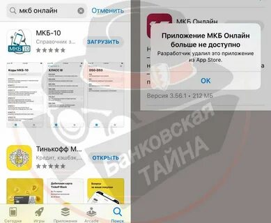 Приложение больше недоступно