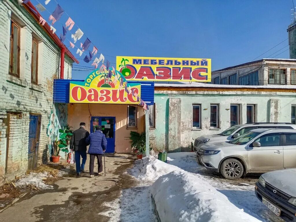 оазис кемерово. оазис иркутск. оазис иркутск. обувь в иркутске магазин оазис. оазис иркутск.