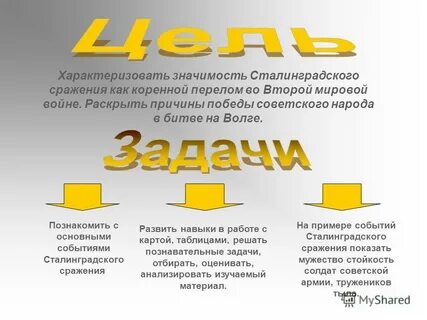Что характеризует значение