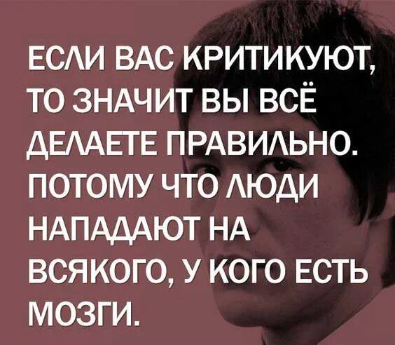 Цитаты что значит быть мастером своего дела. Умные цитаты. цитаты про людей. высказывания о плохих людях. мудрые фразы.