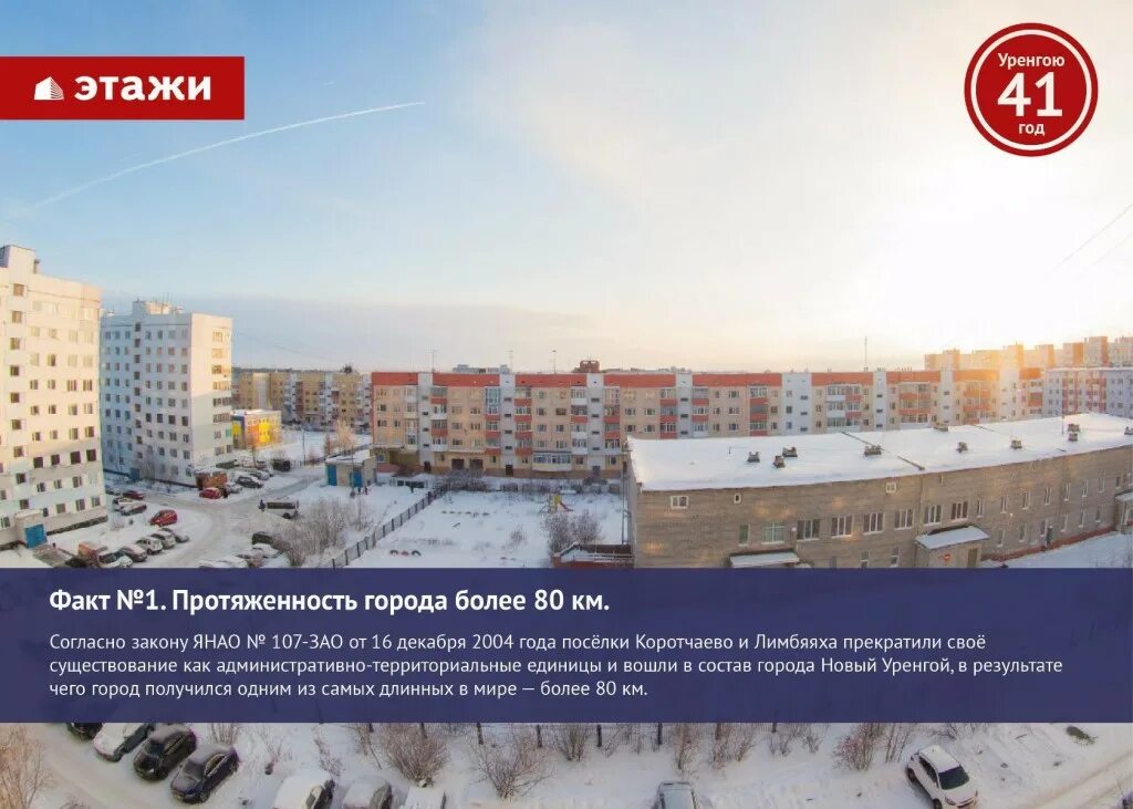 Поселок лимбяяха новый уренгой янао. Поселок лимбяяха. Лимбяяха достопримечательности. Лимбяяха новый уренгой. Лимбяяха фото поселка.