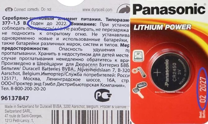 Срок годности батареек Дюрасел 2032. Батарейки Duracell 2032 срок годности. Батарейки Duracell срок хранения. Батарейки Дюрасел таблетки 2032 срок годности. Срок службы задних