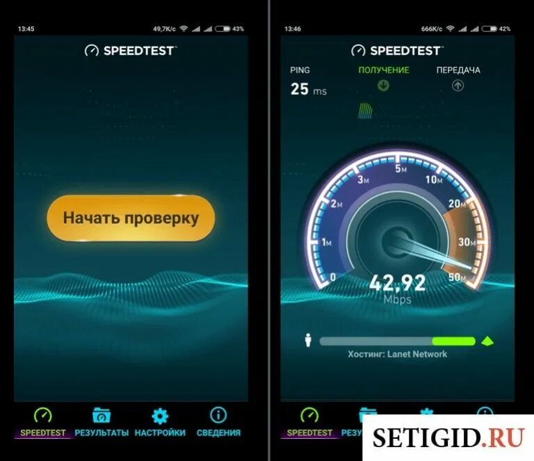 Лучший тест скорости. Спидтест. Скорость интернета Speedtest. Тест скорости интернета. Скорость интернета на телефоне.