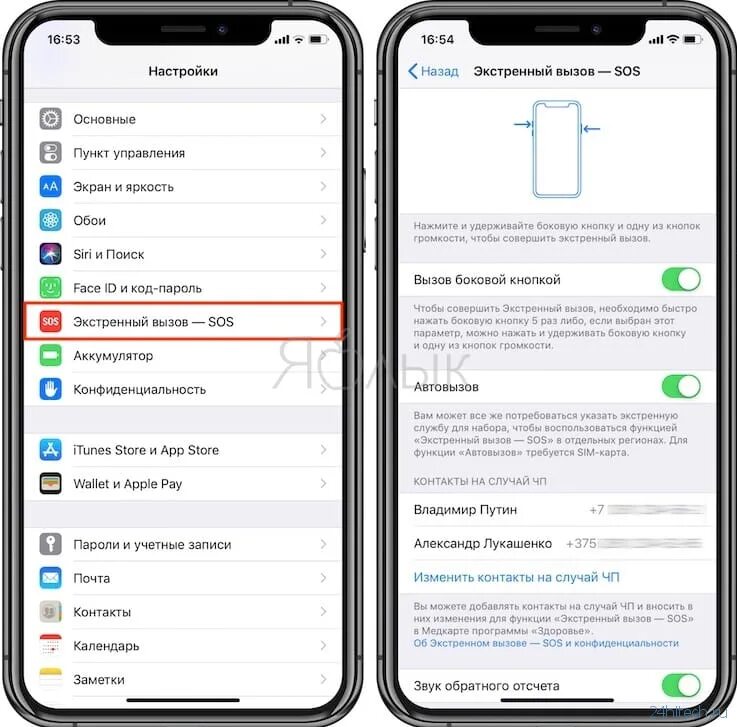 Как отключить кнопку сбоку на айфоне. Экстренный вызов SOS. Как отключить Экстренный вызов на айфоне. Экстренный вызов сос на айфоне.