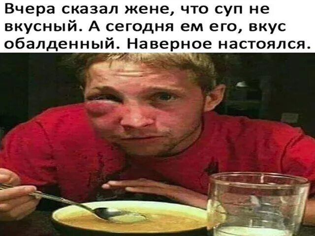 Слово невкусный