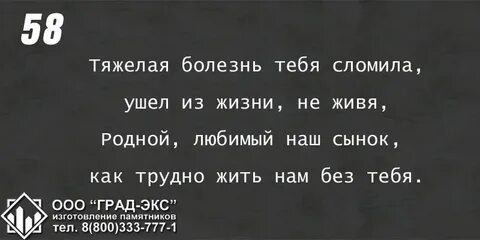 Не могу жить без сына