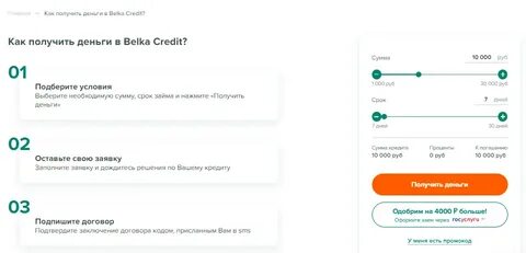 Пришло займ